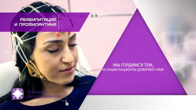 Клиника Екатерининская Краснодар смотреть онлайн