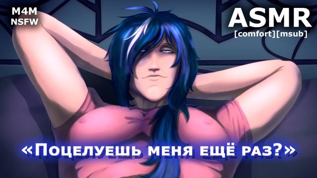 M4M ASMR | Слушатель х Кэйа (Genshin Impact) | Функциональность кованой спинки смотреть онлайн