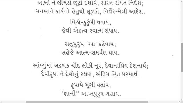|| ગુરૂ તે કોને કહેવાય || Guru te Kone kahevay || JD CD-11-08 || Gurupurnima || Kaviraj Pad || Dada