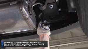 Видеоинструкция по установке фаркопа на  Hyundai Creta II