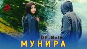 ?❤МУНИРА?? ( Munira ) / БЕХТАРИН РЕПИ ОШИКИ / Dr.Muin #OZODTJ