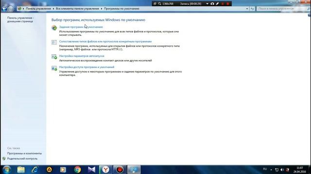 Как поставить браузер по умолчанию на 7 винде смотреть онлайн
