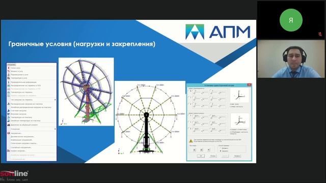 APM Инженерные расчеты для машиностроения и строительства Академическая программа для российских ВУ