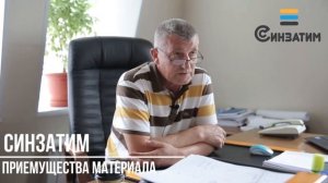 Отзывы о мастике Синзатим