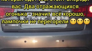 Проверка лампочек в автомобильных фарах