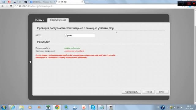 Настройка роутера DIR 615 смотреть онлайн