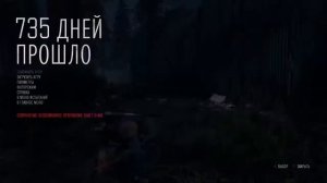 #1 Начинаем проходить Days Gone