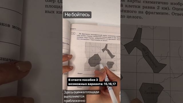 По вашим заявкам оценки площадей из #егэбаза #репетиторпоматематике