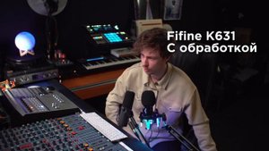 Бюджетный микрофон Fifine K651 || Честный обзор от звукорежиссера и сравнение с Shure SM7B