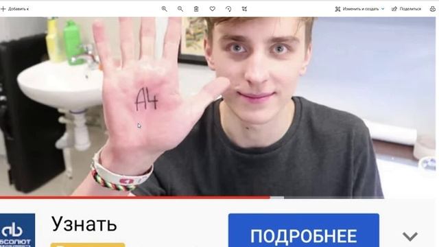 Влад А4 коррекция жизни и  коррекционная хиромантия. Тату на руке опасно или во благо? Богатство