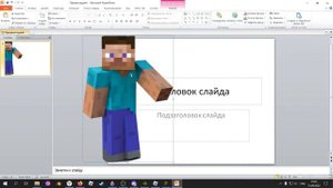 КАК СОЗДАТЬ ИГРУ В POWERPOINT 2010
