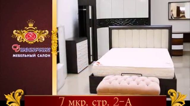 Мебельный салон Диванчик смотреть онлайн
