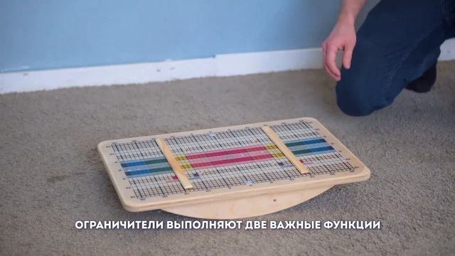 Доска Бильгоу балансировочная (Баламетрикс) с ограничителями для ног