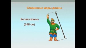 5 класс  Отрезок.  Длина отрезка.  Треугольник.  Плоскость.  Прямая.  Луч.
