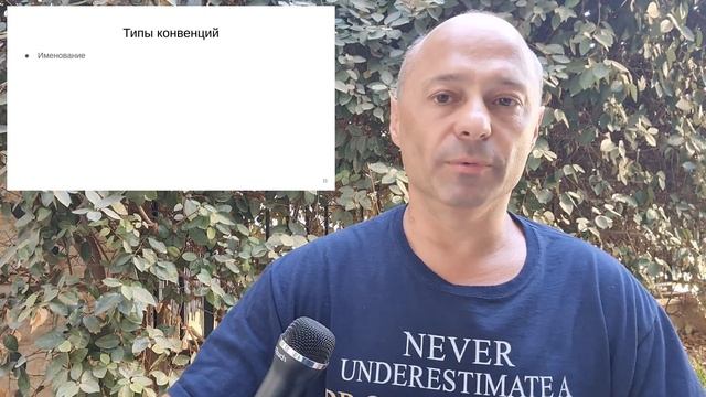 Стандартное оформление кода (Coding standards). Что это и зачем оно нам? смотреть онлайн