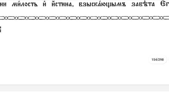 Псалом 24 Велико Повечерие Учебно разучаване смотреть онлайн