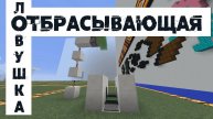 Слизнявая ловушка? ЧТО?!