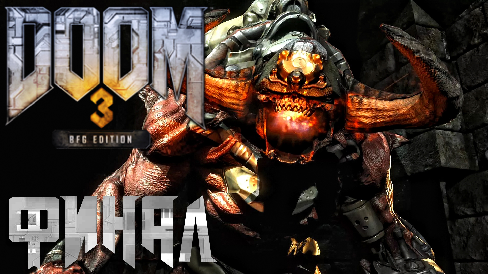 Doom 3 bfg edition стим фото 80