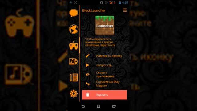 Minecraft PE 0.13.0 без WiFi по сети 3G смотреть онлайн