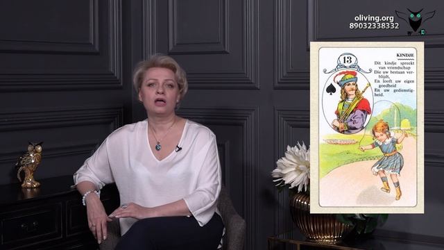 В Жизни Всё Возможно | Предсказания по колоде Ленорман от Оливии Линг / РЕБЁНОК смотреть онлайн