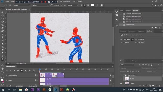 КАК СДЕЛАТЬ ГИФКУ В ФОТОШОПЕ смотреть онлайн