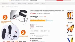 Стельки с подогревом обуви, электрические согревающие