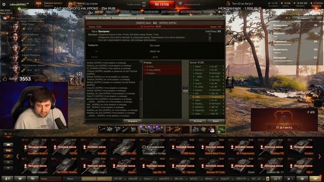 АРТА УНИЖАЕТ ЛЕВШУ / БОИ ПРОТИВ WBEES / КОРМ2 НА КП / WORLD OF TANKS