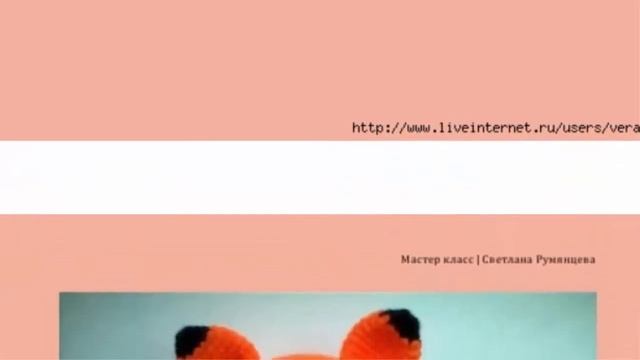 Вязаная лисичка-Рыжулька смотреть онлайн