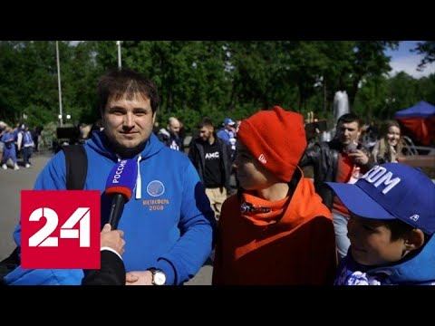 Кульминация сезона: "Спартак" и "Динамо" готовятся сыграть в Лужниках - Россия 24