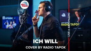 ️ Rammstein - Ich Will (cover by @RADIO TAPOK)