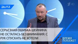 «Если есть мозги»: опозоренный Шейнин перешел на оскорбления