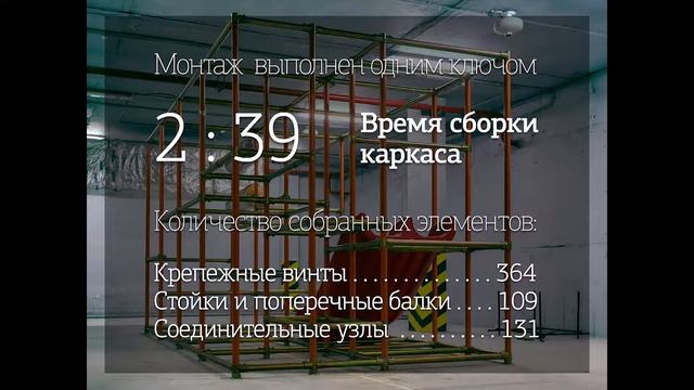 Контрольная сборка детского лабиринта ЮниТерра