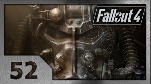 Fallout 4. Прохождение (52). Лаборатории «Кембридж полимер».