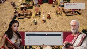 Expeditions Rome ОБЗОР.mp4