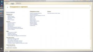 Настройка внешнего вида (интерфейса) 1С:Предприетие 8.3