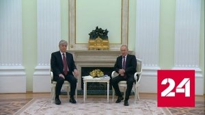 Путин и Токаев начали переговоры в Кремле - Россия 24 