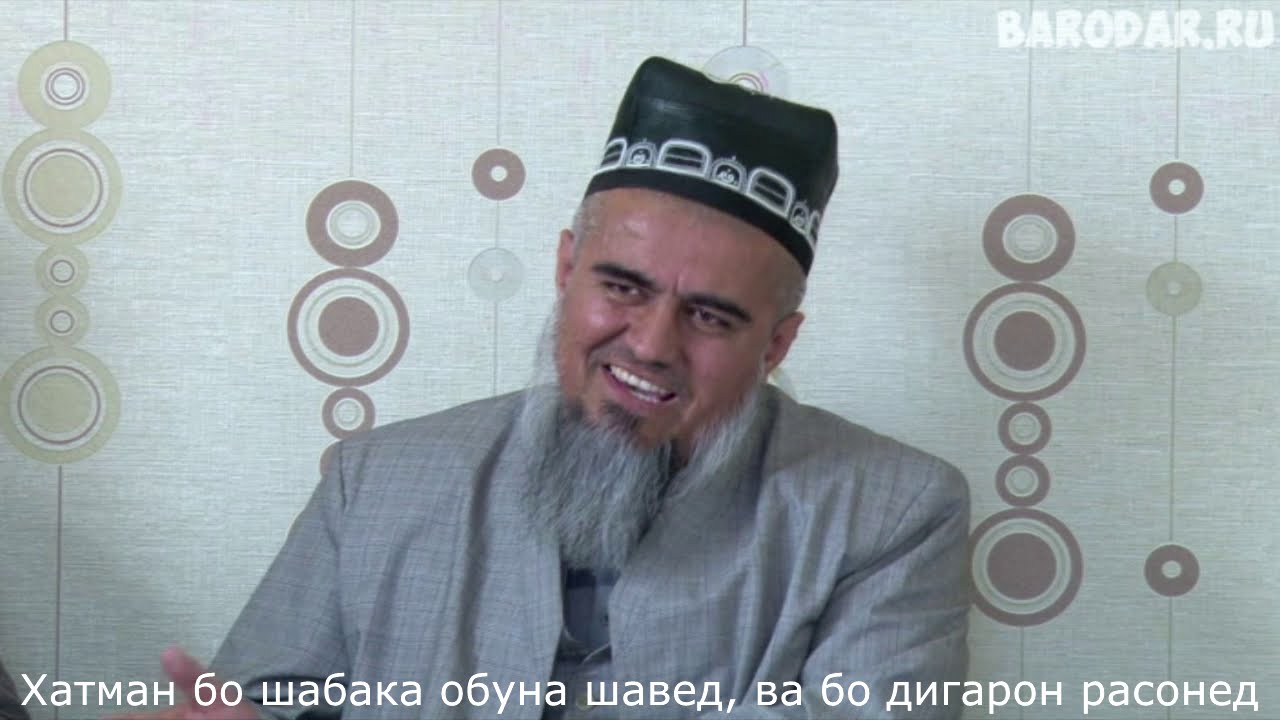 ДОМУЛО АБДУРАХИМ ДАР ТУЙ _ АМРИ МАЪРУФ смотреть онлайн