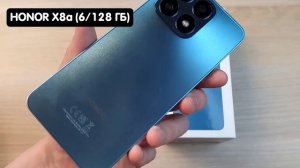 Лучшие смартфоны до 20000 Рублей | HONOR X8a | Какой Бюджетный Смартфон Выбрать?