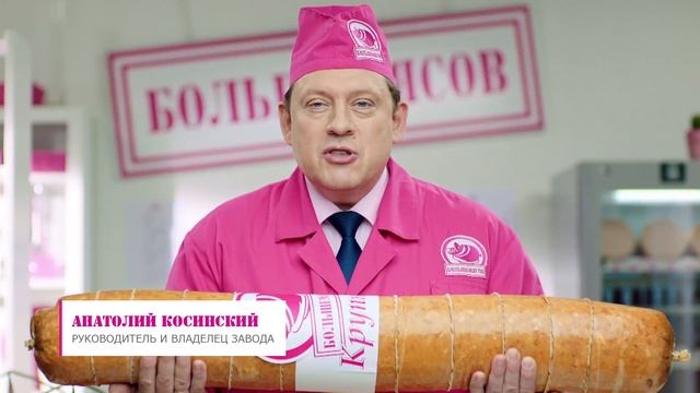 Обнинский колбасный завод АЙК Обнинск