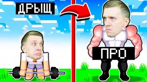 СИМУЛЯТОР КАЧКА-ТЯГАЧА! НАРАСТИЛ СЕБЕ ГРУДУ МЫШЦ в ROBLOX!