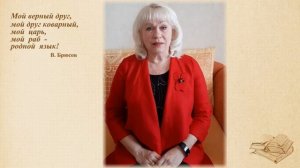 Выпуск №21. Скучаю по вас, по вам или за вами?