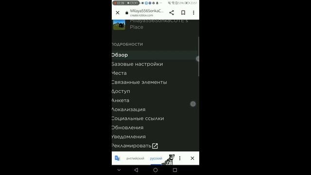 как сделать геймпасс в Pls donate на телефон