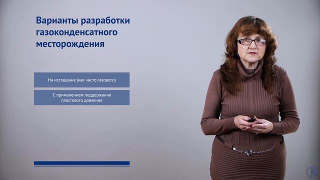 Отличие (особенности) разработки газовых и газоконденсатных месторождений от нефтяных