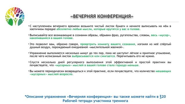 Как Снять Эмоциональное Напряжение | Способы И Упражнение