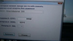 Audi 100 C3 Замена блока климата от A6C4