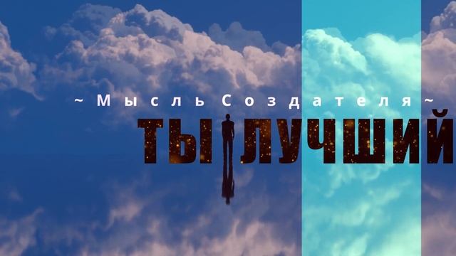 КРУТЕЙШАЯ МЕДИТАЦИЯ-ГИПНОЗ ДЛЯ УСПЕХА  ۞  МОЩНЫЙ ИСЦЕЛЯЮЩИЙ НАСТРОЙ от Создателя и Визуализация ?