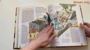 Большая энциклопедия школьника. Как это работает?
