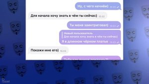 АНОНИМУСЫ ХОТЯТ ЛЮБВИ 9