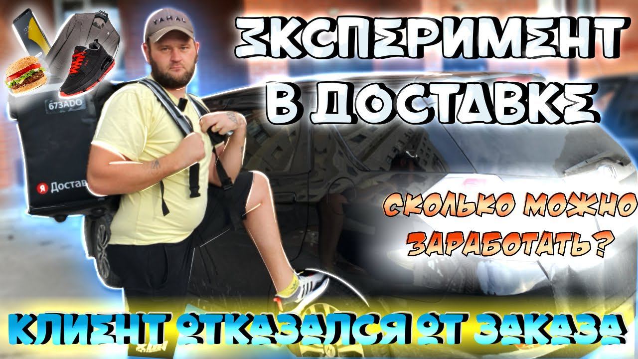 Доставка спустя год,НСК . ТП"ЧЕСТНЫЙ"(Такси) #яндекстакси #таксиновосибирск #эконом #такси