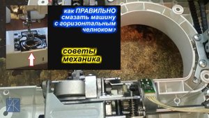 ✓ Как и почему НЕЛЬЗЯ смазывать компьютерную швейную машину?